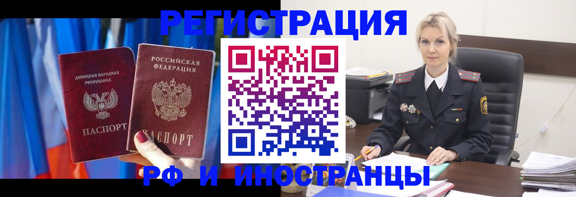 временная регистрация в квартире в Карабаше