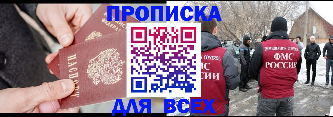 временная регистрация в Карабаше