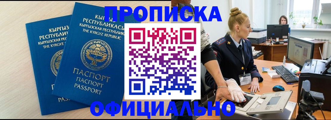 где прописаться в Карабаше